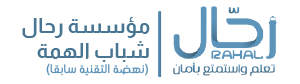 مؤسسة نهضة التقنية